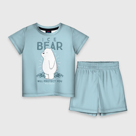 Детский костюм с шортами 3D с принтом Белый Мишка защитит тебя в Тюмени,  |  | we bare bears | белый | вся правда о медведях | гриз | гризз | гризли | медведь | мы обычные медведи | пан пан | панда | три обычных медведя