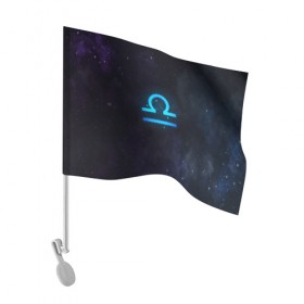 Флаг для автомобиля с принтом Весы в Тюмени, 100% полиэстер | Размер: 30*21 см | вселенная | гороскоп | знаки зодиака | зодиак | космос | медитация | планеты