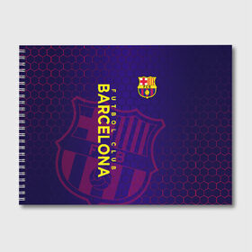 Альбом для рисования с принтом Барселона в Тюмени, 100% бумага
 | матовая бумага, плотность 200 мг. | Тематика изображения на принте: barcelona | fcb | барса | барселона | форма | футбол | футболист | футбольный клуб