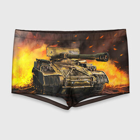 Мужские купальные плавки 3D с принтом ТАНК в Тюмени, Полиэстер 85%, Спандекс 15% |  | game | tank | war | боевой танк | война | выстрел | дым | игра | искры | огонь | пламя | танк | танки | танкист | техника