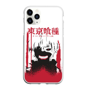 Чехол для iPhone 11 Pro матовый с принтом ТОКИЙСКИЙ ГУЛЬ в Тюмени, Силикон |  | ghoul | kaneki | tokyo | гуль | канеки | канэки | кен | кэн | токийский