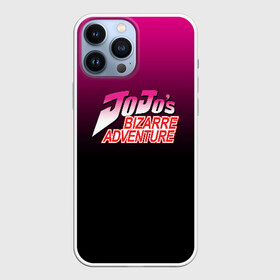 Чехол для iPhone 13 Pro Max с принтом Невероятные приключения ДжоДжо градиент в Тюмени,  |  | adventure | jojo | jojo s bizarre | jojo’s bizarre adventure | аниме | манга | невероятные приключения джоджо