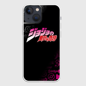 Чехол для iPhone 13 mini с принтом JOJO S BIZARRE ADVENTURE LOGO в Тюмени,  |  | adventure | jojo | jojo s bizarre | jojo’s bizarre adventure | аниме | джоджо | манга | невероятные приключения джоджо