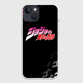 Чехол для iPhone 13 с принтом Джоджо лого на патерне в Тюмени,  |  | adventure | jojo | jojo s bizarre | jojo’s bizarre adventure | killer queen | аниме | джоджо | манга | невероятные приключения джоджо