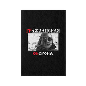 Обложка для паспорта матовая кожа с принтом Гр.Об + Анархия (спина) в Тюмени, натуральная матовая кожа | размер 19,3 х 13,7 см; прозрачные пластиковые крепления | Тематика изображения на принте: punk | punks not dead | гр.об. | гражданская оборона | гроб | егор летов | панки | хой