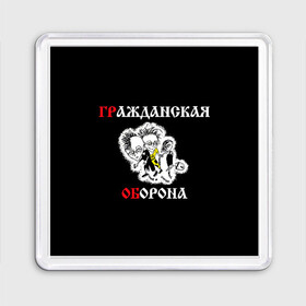 Магнит 55*55 с принтом Гр.Об+Поганая молодежь (спина) в Тюмени, Пластик | Размер: 65*65 мм; Размер печати: 55*55 мм | punk | punks not dead | гр.об. | гражданская оборона | гроб | егор летов | панки | поганая молодежь | хой