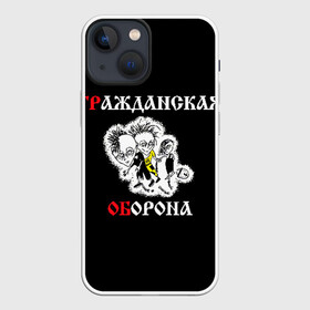 Чехол для iPhone 13 mini с принтом Гр.Об+Поганая молодежь (спина) в Тюмени,  |  | punk | punks not dead | гр.об. | гражданская оборона | гроб | егор летов | панки | поганая молодежь | хой