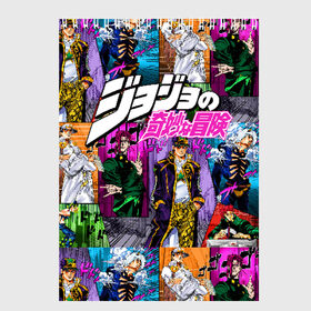 Скетчбук с принтом JoJo’s Bizarre Adventure в Тюмени, 100% бумага
 | 48 листов, плотность листов — 100 г/м2, плотность картонной обложки — 250 г/м2. Листы скреплены сверху удобной пружинной спиралью | anime | jojo | jojo bizarre adventure | jojo’s bizarre adventure | аниме | джоджо | манга | невероятные приключения джоджо