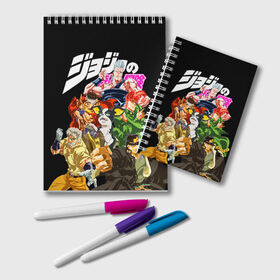 Блокнот с принтом JoJo’s Bizarre Adventure в Тюмени, 100% бумага | 48 листов, плотность листов — 60 г/м2, плотность картонной обложки — 250 г/м2. Листы скреплены удобной пружинной спиралью. Цвет линий — светло-серый
 | anime | jojo | jojo bizarre adventure | jojo’s bizarre adventure | аниме | джоджо | манга | невероятные приключения джоджо