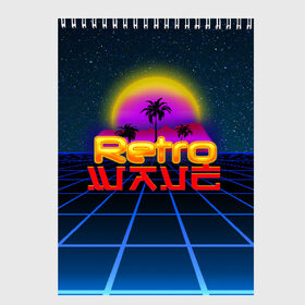 Скетчбук с принтом retrowave в Тюмени, 100% бумага
 | 48 листов, плотность листов — 100 г/м2, плотность картонной обложки — 250 г/м2. Листы скреплены сверху удобной пружинной спиралью | hotlinemimai | outrun | retro | retrowave | synth | synthwave | wave