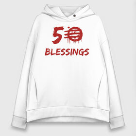 Женское худи Oversize хлопок с принтом 50 Blessings в Тюмени, френч-терри — 70% хлопок, 30% полиэстер. Мягкий теплый начес внутри —100% хлопок | боковые карманы, эластичные манжеты и нижняя кромка, капюшон на магнитной кнопке | 50 blessings | 50 благословений | 80 е | hotline | miami | number | retrowave | usa | wrong | америка | горячая линия | майами | ретроваве | сша