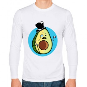 Мужской лонгслив хлопок с принтом Mr. Avocado в Тюмени, 100% хлопок |  | авокадо | еда | сеньор | сноб | усы | фрукты