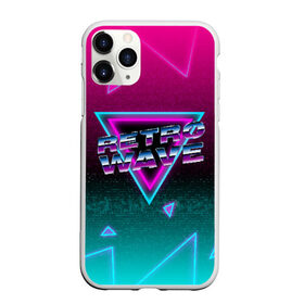 Чехол для iPhone 11 Pro Max матовый с принтом SYNTHWAVE RETROWAVE в Тюмени, Силикон |  | hotline miami | neon | new retro wave | outrun | outrun electro | retro | retrowave | synth | synthwave | неон | ретро | хотлайн майами