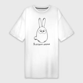Платье-футболка хлопок с принтом Я сегодня добрая в Тюмени,  |  | Тематика изображения на принте: кролик | милашка | настроение | я сегодня добрая