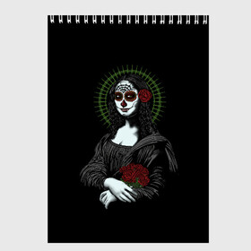 Скетчбук с принтом Mona Lisa - Santa Muerte в Тюмени, 100% бумага
 | 48 листов, плотность листов — 100 г/м2, плотность картонной обложки — 250 г/м2. Листы скреплены сверху удобной пружинной спиралью | Тематика изображения на принте: dead | death | lisa | mona | muerte | muertos | santa | день | искуство | картина | лиза | мона | муэрте | муэртес | муэртос | роза | розы | санта | тату | татуировка | цветы | череп