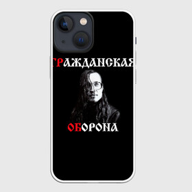 Чехол для iPhone 13 mini с принтом Гр.Об + Анархия (спина) в Тюмени,  |  | punk | punks not dead | гр.об. | гражданская оборона | гроб | егор летов | панки | хой