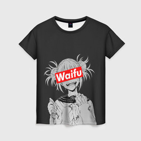 Женская футболка 3D с принтом Waifu в Тюмени, 100% полиэфир ( синтетическое хлопкоподобное полотно) | прямой крой, круглый вырез горловины, длина до линии бедер | ahegao | anime | girl | girls | hikky | kawaii | kowai | senpai | supreme | waifu | yandre | аниме | ахегао | вайфу | девушка | кавай | кун | семпай | сенпай | супреме | суприм | тян