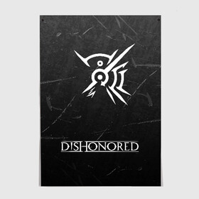 Постер с принтом DISHONORED  в Тюмени, 100% бумага
 | бумага, плотность 150 мг. Матовая, но за счет высокого коэффициента гладкости имеет небольшой блеск и дает на свету блики, но в отличии от глянцевой бумаги не покрыта лаком | dishonored | dishonored 2 | korvo | дисхоноред | корво | корво аттано | стелс | эмили колдуин