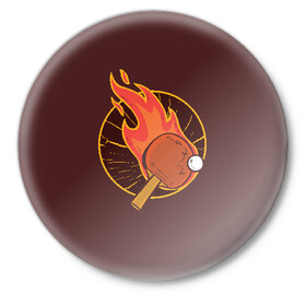 Значок с принтом Пинг Понг в Тюмени,  металл | круглая форма, металлическая застежка в виде булавки | Тематика изображения на принте: ping | ping pong | pong | tennis | настольный теннис | пинг | пинг понг | понг | ракетка | теннис | шарик