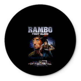 Коврик для мышки круглый с принтом Rambo: First Blood в Тюмени, резина и полиэстер | круглая форма, изображение наносится на всю лицевую часть | Тематика изображения на принте: action | army | blood | first | john | last | rambo | stallone | states | sylvester | united | usa | армия | боевик | джон | кровь | первая | последняя | рэмбо | сильвестр | сталлоне | сша