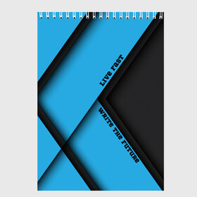 Скетчбук с принтом Live Fast blue в Тюмени, 100% бумага
 | 48 листов, плотность листов — 100 г/м2, плотность картонной обложки — 250 г/м2. Листы скреплены сверху удобной пружинной спиралью | абстракция | геометрия | линии | минимализм