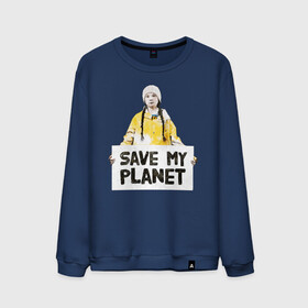 Мужской свитшот хлопок с принтом Save My Planet в Тюмени, 100% хлопок |  | girl | girls | greta | greta thunberg | world | активист | активистка | грета | грета тунберг | девочка | защита | земля | знаменитости | знаменитость | климат