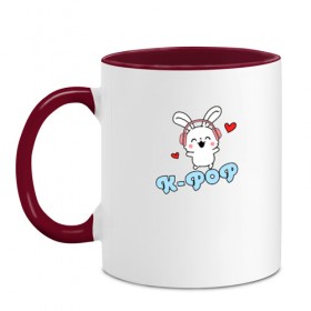 Кружка двухцветная с принтом K-Pop Cute Kawaii Bunny в Тюмени, керамика | объем — 330 мл, диаметр — 80 мм. Цветная ручка и кайма сверху, в некоторых цветах — вся внутренняя часть | bts | k pop | korean | music | pop | twice | txt | зая | заяц | корейский | корея | кролик | лапочка | милый | мимими | музыка | поп