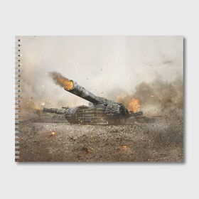 Альбом для рисования с принтом Танки в Тюмени, 100% бумага
 | матовая бумага, плотность 200 мг. | Тематика изображения на принте: battle | game | tank | tanks | war | wearpon | wot | бой | война | вот | игра | оружие | танк | танки