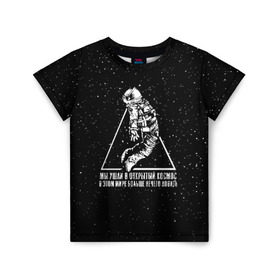 Детская футболка 3D с принтом СПЛИН в Тюмени, 100% гипоаллергенный полиэфир | прямой крой, круглый вырез горловины, длина до линии бедер, чуть спущенное плечо, ткань немного тянется | Тематика изображения на принте: splin | александр васильев | космонавт | сплин