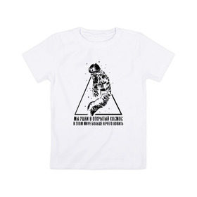 Детская футболка хлопок с принтом Сплин - Линия Жизни в Тюмени, 100% хлопок | круглый вырез горловины, полуприлегающий силуэт, длина до линии бедер | Тематика изображения на принте: splin | александр васильев | космонавт | сплин
