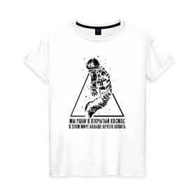 Женская футболка хлопок с принтом Сплин - Линия Жизни в Тюмени, 100% хлопок | прямой крой, круглый вырез горловины, длина до линии бедер, слегка спущенное плечо | splin | александр васильев | космонавт | сплин