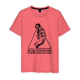 Мужская футболка хлопок с принтом Сплин - Линия Жизни в Тюмени, 100% хлопок | прямой крой, круглый вырез горловины, длина до линии бедер, слегка спущенное плечо. | splin | александр васильев | космонавт | сплин