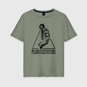 Женская футболка хлопок Oversize с принтом Сплин - Линия Жизни в Тюмени, 100% хлопок | свободный крой, круглый ворот, спущенный рукав, длина до линии бедер
 | splin | александр васильев | космонавт | сплин