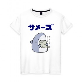 Женская футболка хлопок с принтом Милая акула в Тюмени, 100% хлопок | прямой крой, круглый вырез горловины, длина до линии бедер, слегка спущенное плечо | kawaii | акула | иероглифы | кавай | китайский | корейский | милая акула | японский