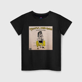 Детская футболка хлопок с принтом Инстасамка в Тюмени, 100% хлопок | круглый вырез горловины, полуприлегающий силуэт, длина до линии бедер | instasamka | дарья зотеева | инстасамка | трипл малыш | шампанское в бассейне