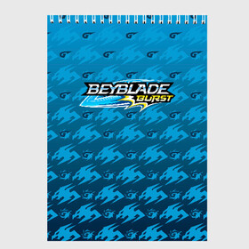 Скетчбук с принтом Beyblade Burst в Тюмени, 100% бумага
 | 48 листов, плотность листов — 100 г/м2, плотность картонной обложки — 250 г/м2. Листы скреплены сверху удобной пружинной спиралью | beyblade burst | аниме | бейблэйд бёрст | игра