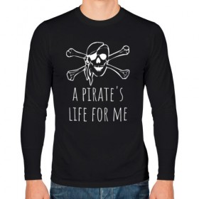 Мужской лонгслив хлопок с принтом A pirate`s life for me в Тюмени, 100% хлопок |  | a pirates life for me | jolly roger | pirate | skull | веселый роджер | пират | пиратская жизнь | пираты | череп | череп и кости