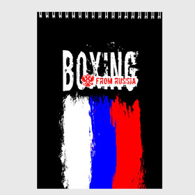 Скетчбук с принтом Boxing from Russia в Тюмени, 100% бумага
 | 48 листов, плотность листов — 100 г/м2, плотность картонной обложки — 250 г/м2. Листы скреплены сверху удобной пружинной спиралью | boxer | boxing | from russia | with lowe | бокс | боксер | из россии | кикбоксинг | с любовью | тайский бокс