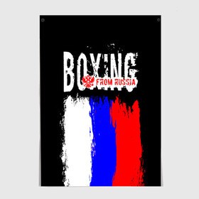 Постер с принтом Boxing from Russia в Тюмени, 100% бумага
 | бумага, плотность 150 мг. Матовая, но за счет высокого коэффициента гладкости имеет небольшой блеск и дает на свету блики, но в отличии от глянцевой бумаги не покрыта лаком | boxer | boxing | from russia | with lowe | бокс | боксер | из россии | кикбоксинг | с любовью | тайский бокс