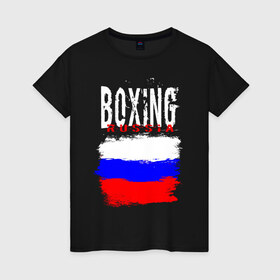 Женская футболка хлопок с принтом Boxing в Тюмени, 100% хлопок | прямой крой, круглый вырез горловины, длина до линии бедер, слегка спущенное плечо | boxer | boxing | russia team | бокс | боксер | кикбоксинг | россия | сборная россии | тайский бокс