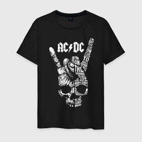 Мужская футболка хлопок с принтом AC/DC в Тюмени, 100% хлопок | прямой крой, круглый вырез горловины, длина до линии бедер, слегка спущенное плечо. | ac dc | acdc | acdc ас дс | австралийская | ангус янг | асдс | блюз | группа | крис слэйд | метал | молния | музыка | певцы | рок | рок н ролл | стиви янг | хард | хардрок | эксл роуз