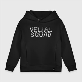 Детское худи Oversize хлопок с принтом VELIAL SQUAD  в Тюмени, френч-терри — 70% хлопок, 30% полиэстер. Мягкий теплый начес внутри —100% хлопок | боковые карманы, эластичные манжеты и нижняя кромка, капюшон на магнитной кнопке | Тематика изображения на принте: velial squad | велиал сквад