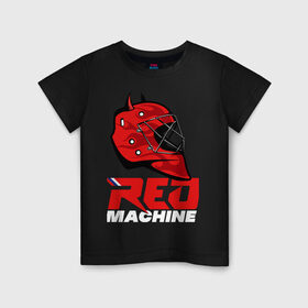 Детская футболка хлопок с принтом Red Machine в Тюмени, 100% хлопок | круглый вырез горловины, полуприлегающий силуэт, длина до линии бедер | hockey | red | russia | team | красная | машина | россия | сборная | хоккей