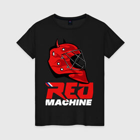 Женская футболка хлопок с принтом Red Machine в Тюмени, 100% хлопок | прямой крой, круглый вырез горловины, длина до линии бедер, слегка спущенное плечо | hockey | red | russia | team | красная | машина | россия | сборная | хоккей
