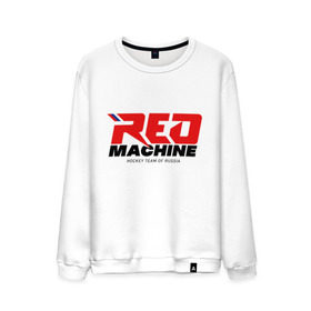 Мужской свитшот хлопок с принтом Red Machine в Тюмени, 100% хлопок |  | hockey | red | russia | team | красная | машина | россия | сборная | хоккей