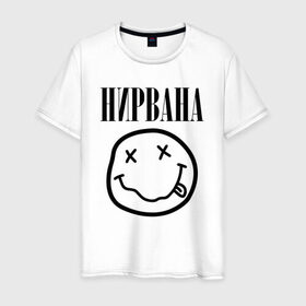 Мужская футболка хлопок с принтом НИРВАНА в Тюмени, 100% хлопок | прямой крой, круглый вырез горловины, длина до линии бедер, слегка спущенное плечо. | nirvana | smile | курт кобейн | нирвана | смайл