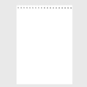 Скетчбук с принтом Без дизайна в Тюмени, 100% бумага
 | 48 листов, плотность листов — 100 г/м2, плотность картонной обложки — 250 г/м2. Листы скреплены сверху удобной пружинной спиралью | transparent | арта | без рисунка | принта | просто | пустой