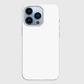 Чехол для iPhone 13 Pro с принтом Без дизайна в Тюмени,  |  | Тематика изображения на принте: transparent | арта | без рисунка | принта | просто | пустой
