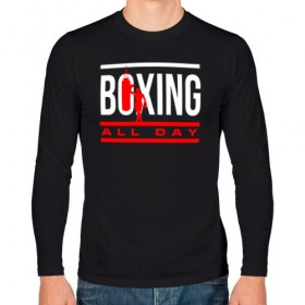 Мужской лонгслив хлопок с принтом Boxing All day в Тюмени, 100% хлопок |  | boxer | boxing | fight | mma | бокс | боксер | кикбоксинг | тайский бокс