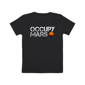 Детская футболка хлопок с принтом OCCUPY MARS в Тюмени, 100% хлопок | круглый вырез горловины, полуприлегающий силуэт, длина до линии бедер | cosmos | elon musk | galaxy | mars | robot | rockets | space | space x | tesla | universe | андроид | галактика | илон маск | космос | марс | пришельцы | ракеты | робот | спейс икс | тесла